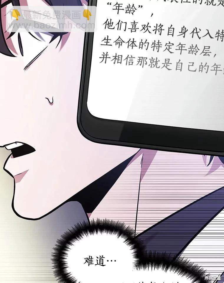 全知讀者視角 - 第237話(1/3) - 7