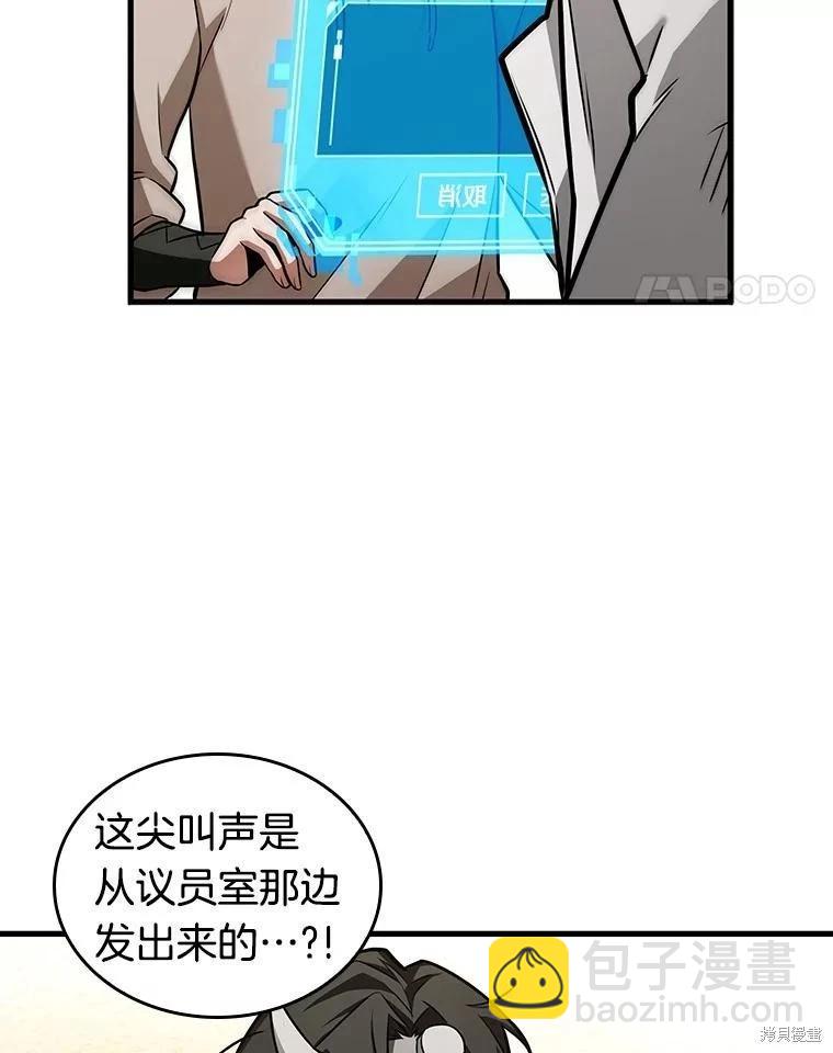 全知讀者視角 - 第237話(1/3) - 2