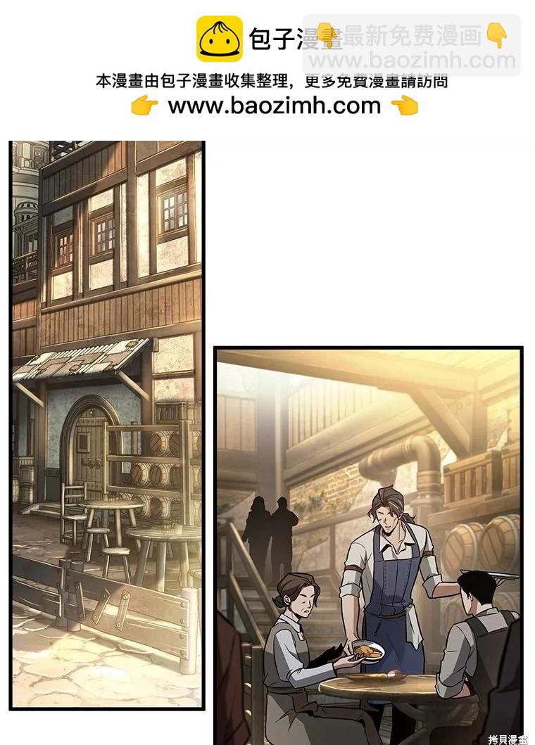 全知讀者視角 - 第237話(1/3) - 2
