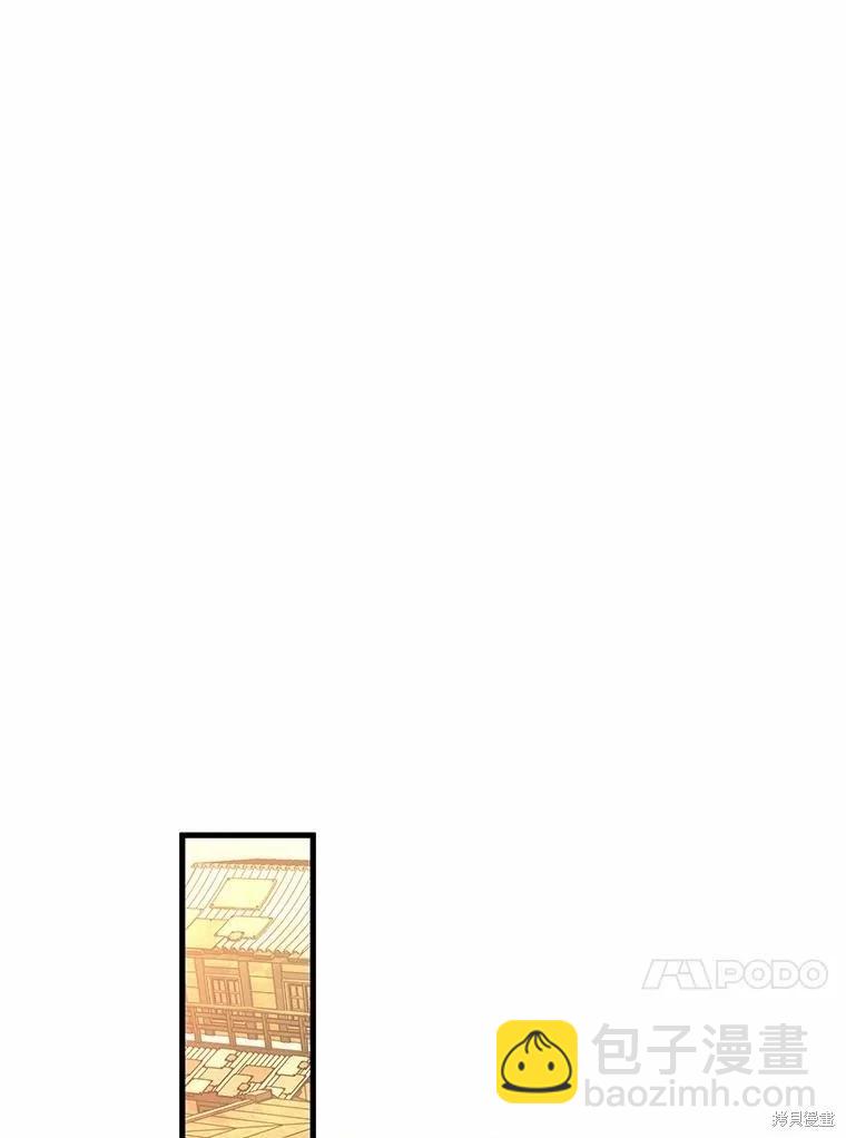 全知讀者視角 - 第237話(1/3) - 8