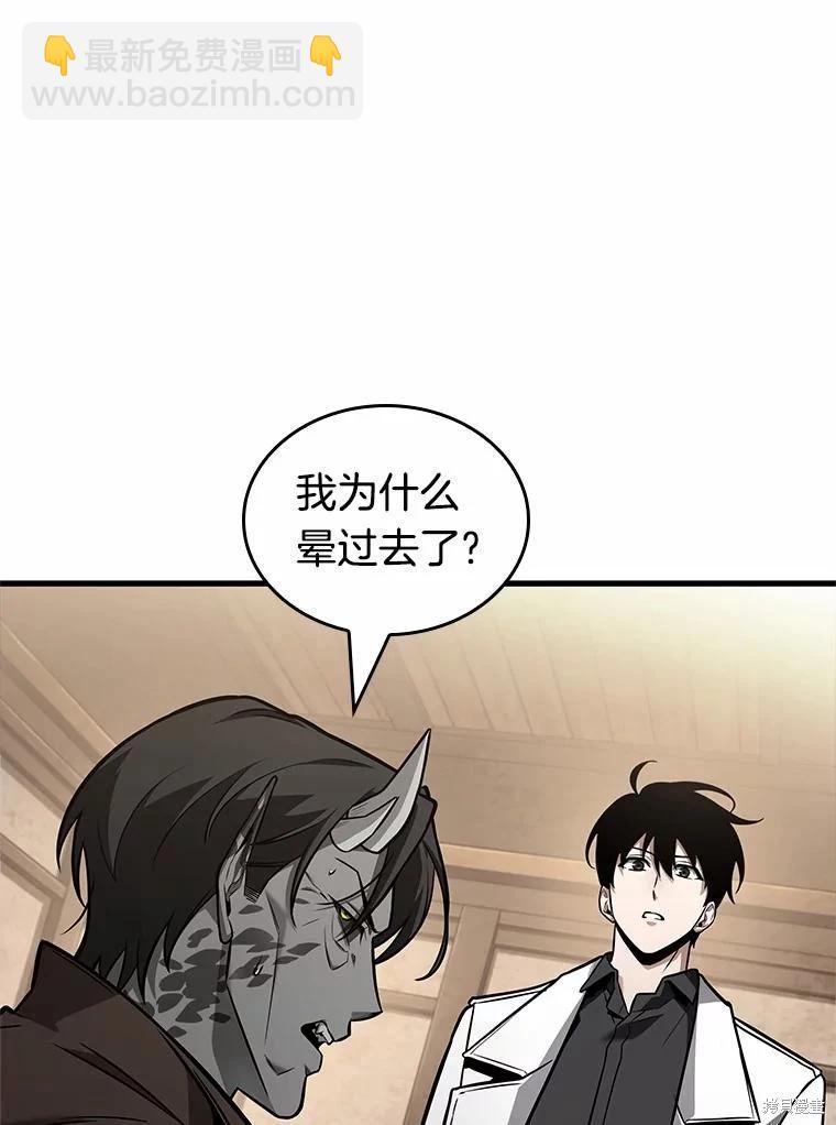 全知讀者視角 - 第237話(1/3) - 2