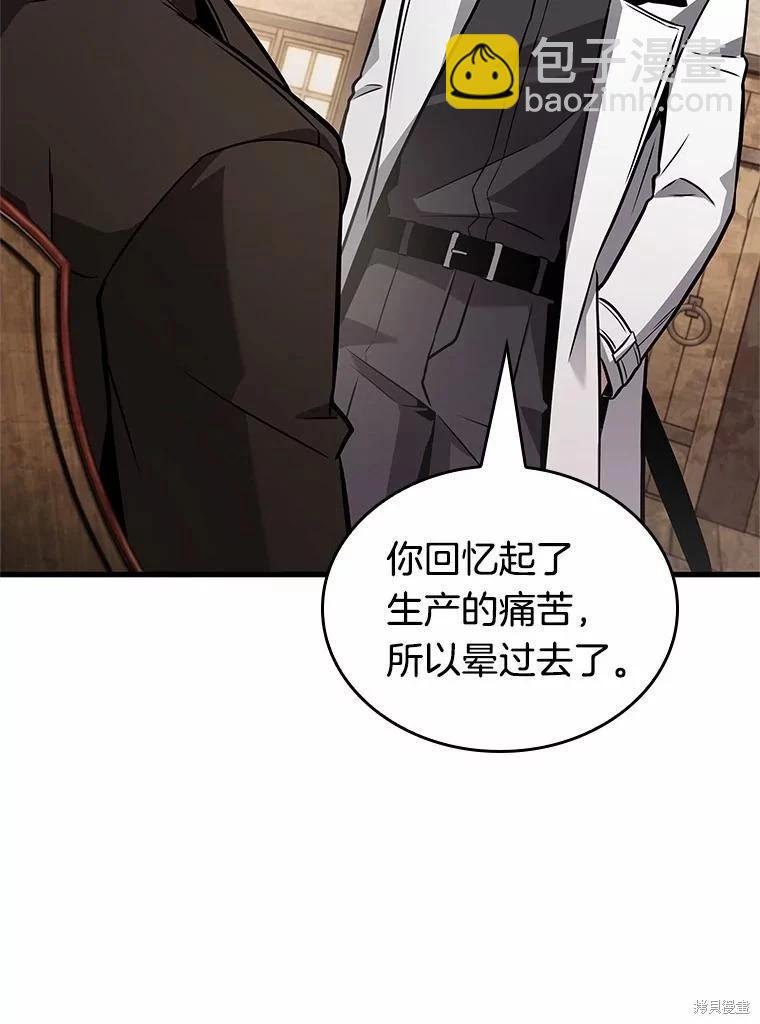全知讀者視角 - 第237話(1/3) - 3
