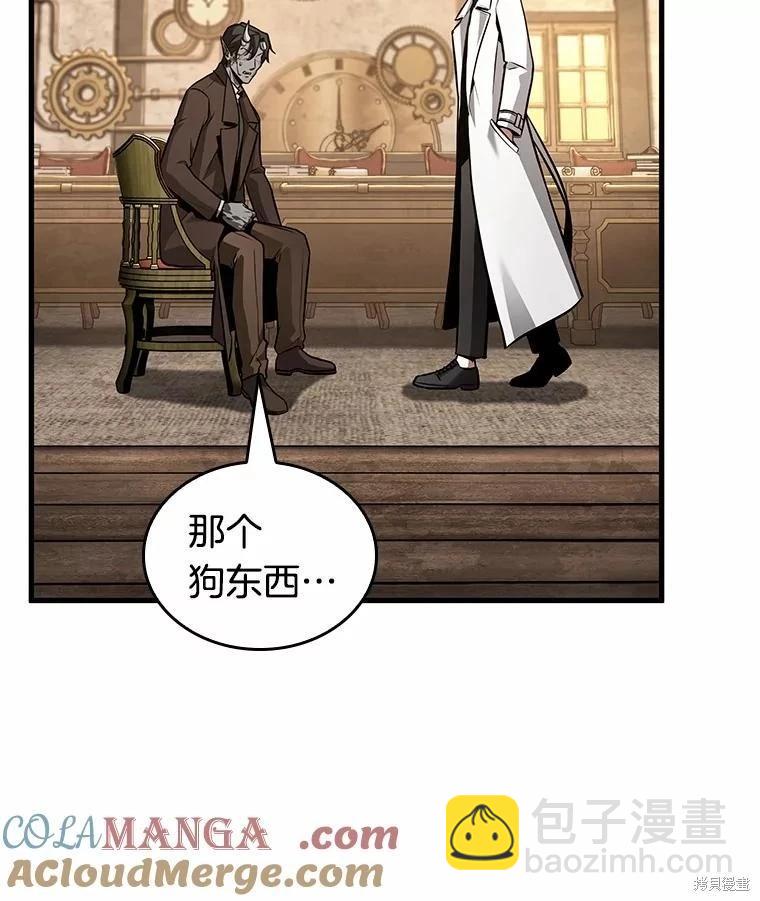 全知讀者視角 - 第237話(1/3) - 5