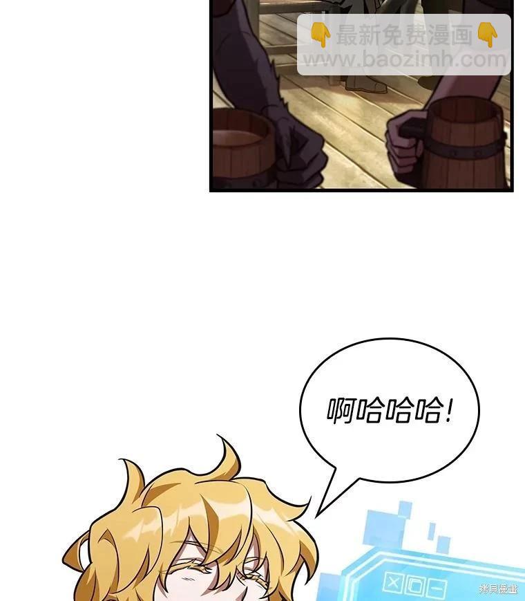 全知讀者視角 - 第237話(1/3) - 3