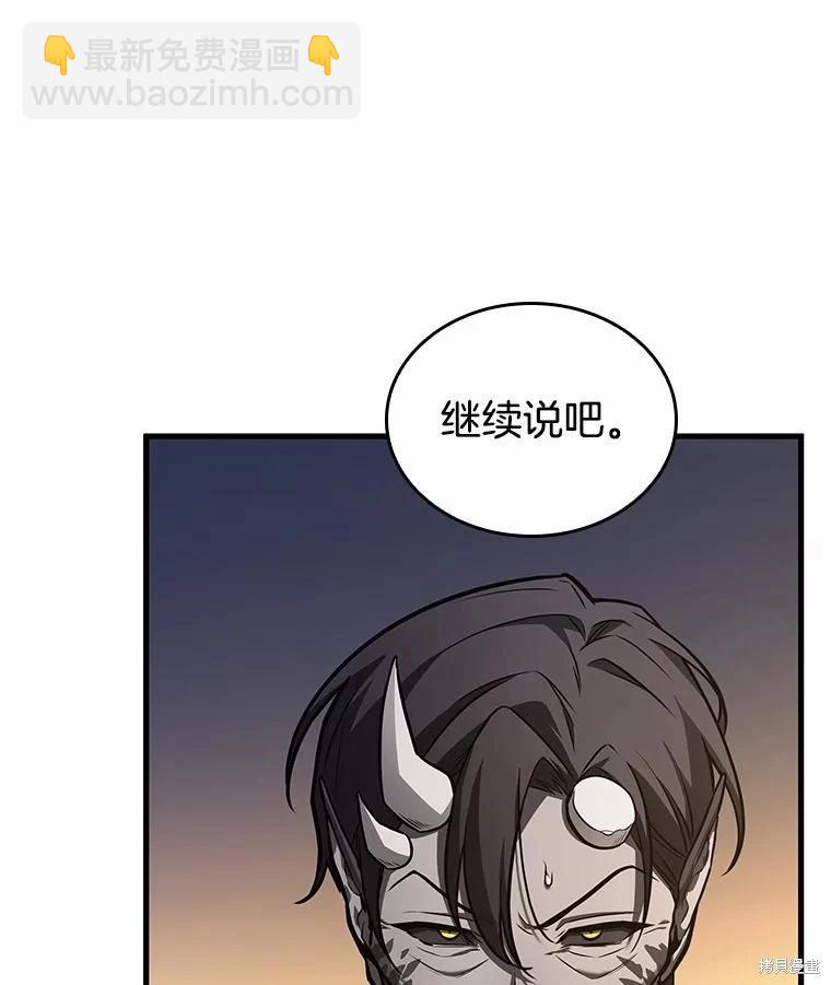 全知讀者視角 - 第237話(1/3) - 6