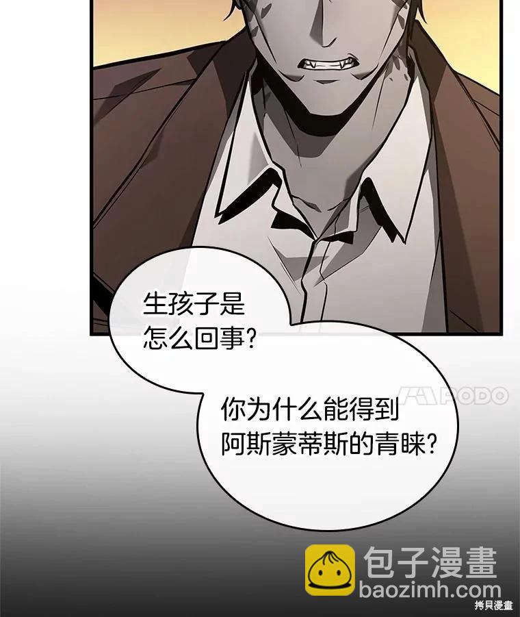 全知讀者視角 - 第237話(1/3) - 7