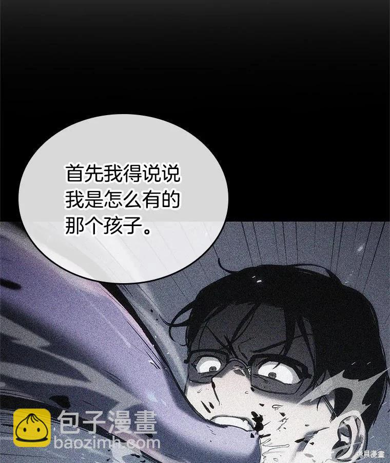 全知讀者視角 - 第237話(1/3) - 8