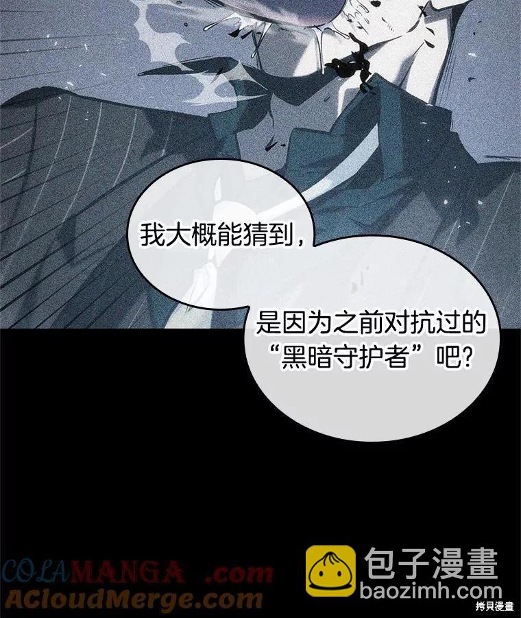 全知讀者視角 - 第237話(1/3) - 1