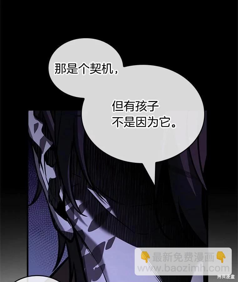 全知讀者視角 - 第237話(1/3) - 2