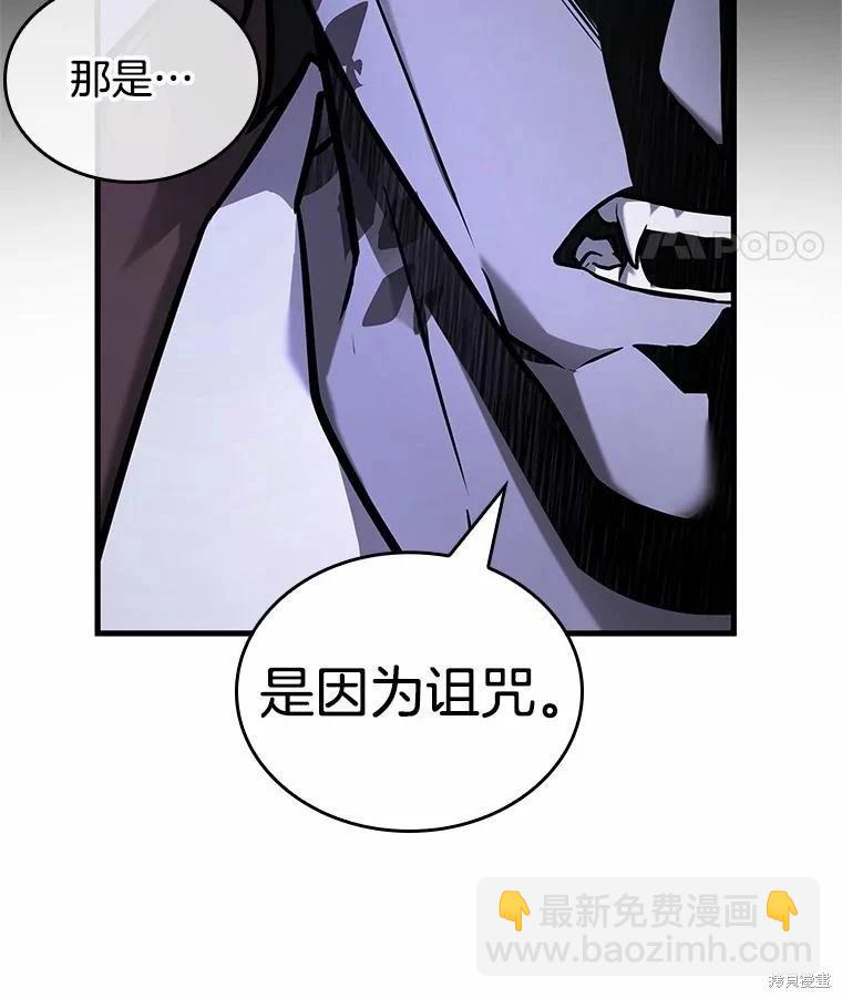 全知讀者視角 - 第237話(1/3) - 3