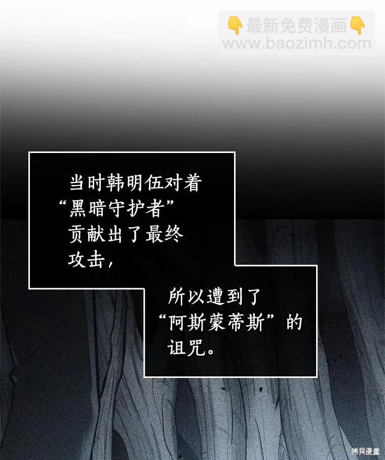 全知讀者視角 - 第237話(1/3) - 4