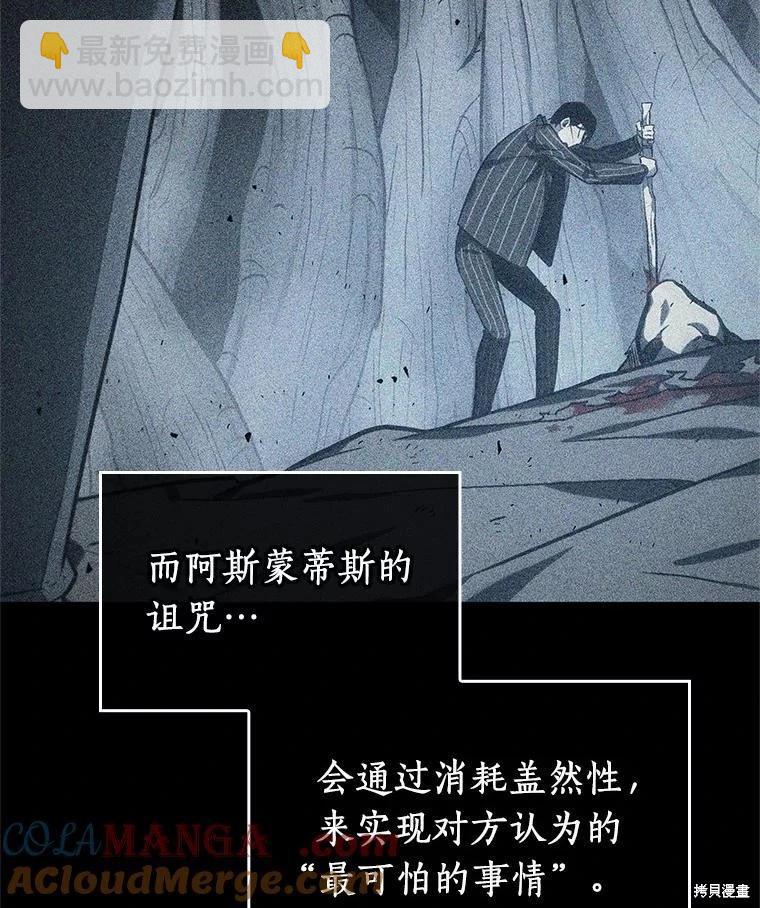 全知讀者視角 - 第237話(1/3) - 5