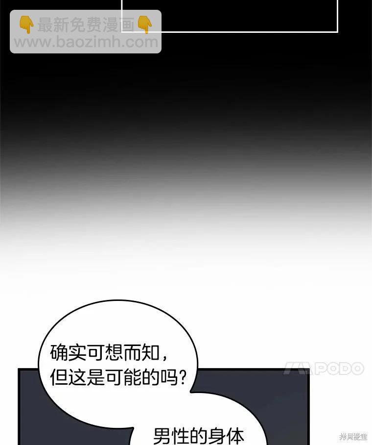 全知讀者視角 - 第237話(1/3) - 6