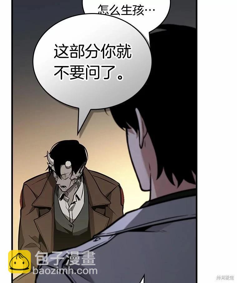 全知讀者視角 - 第237話(1/3) - 7