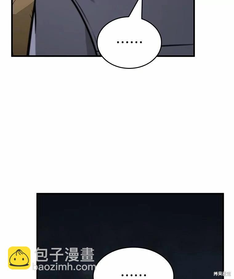 全知讀者視角 - 第237話(1/3) - 8