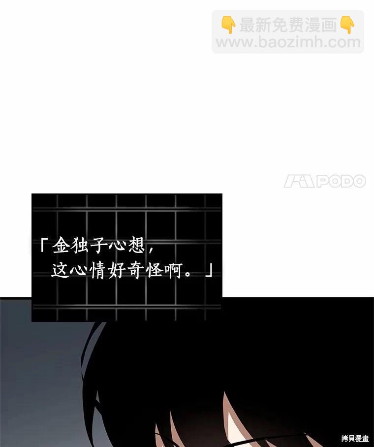 全知讀者視角 - 第237話(1/3) - 2