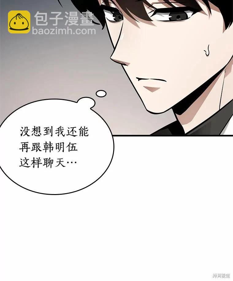 全知讀者視角 - 第237話(1/3) - 3