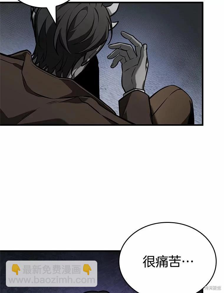 全知讀者視角 - 第237話(1/3) - 6