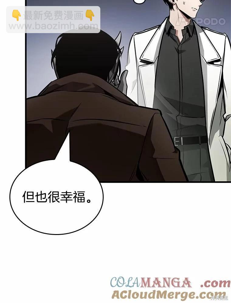 全知讀者視角 - 第237話(1/3) - 1