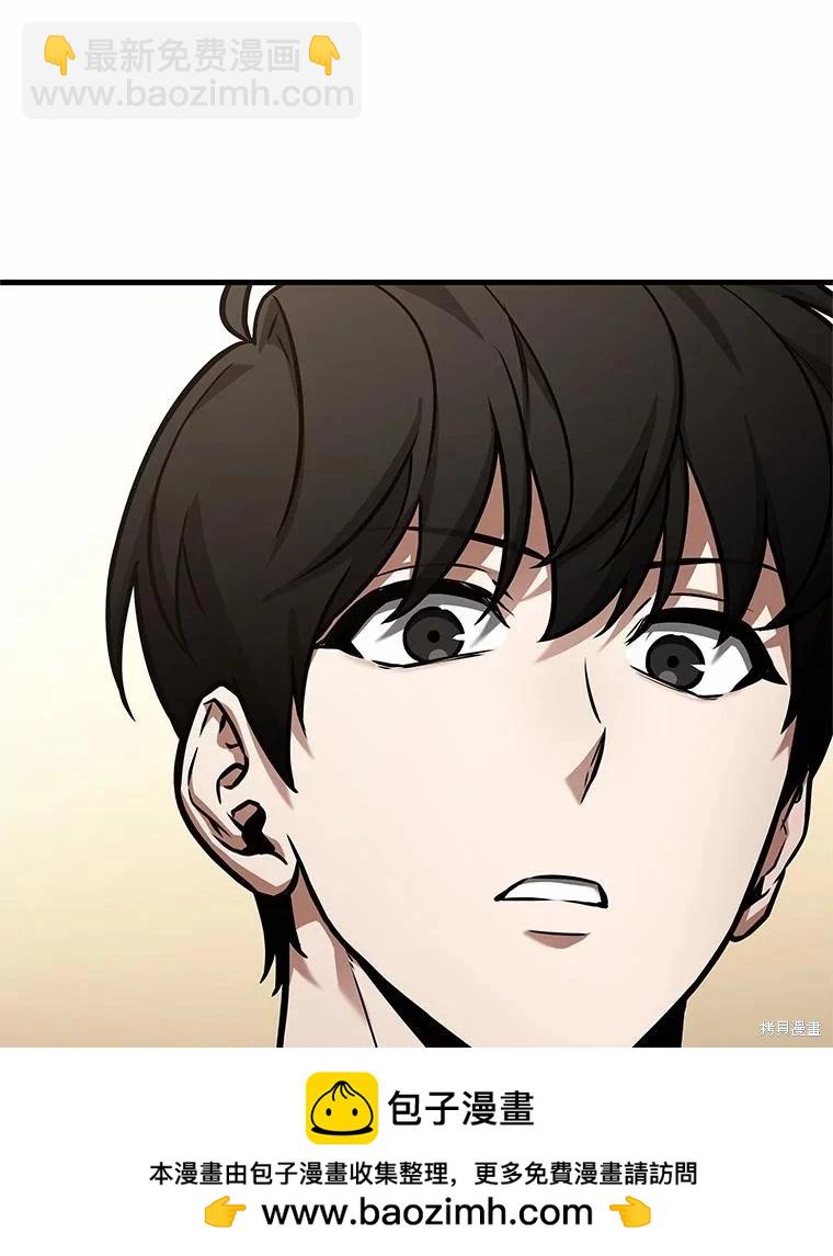 全知讀者視角 - 第237話(1/3) - 2
