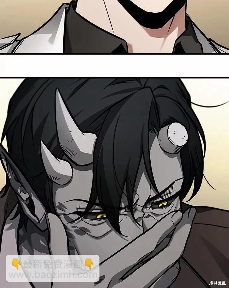 全知讀者視角 - 第237話(2/3) - 5