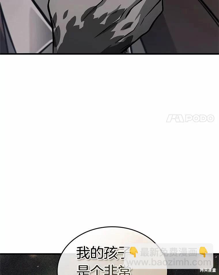 全知讀者視角 - 第237話(2/3) - 6