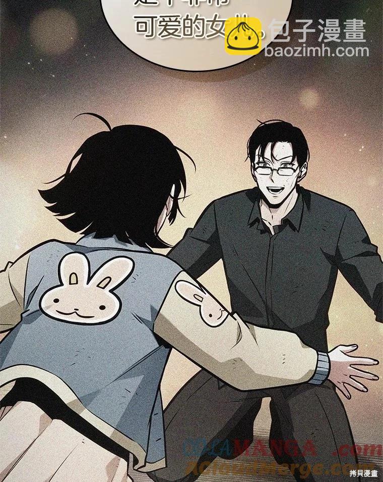 全知讀者視角 - 第237話(2/3) - 7