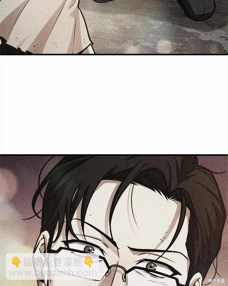 全知讀者視角 - 第237話(2/3) - 8