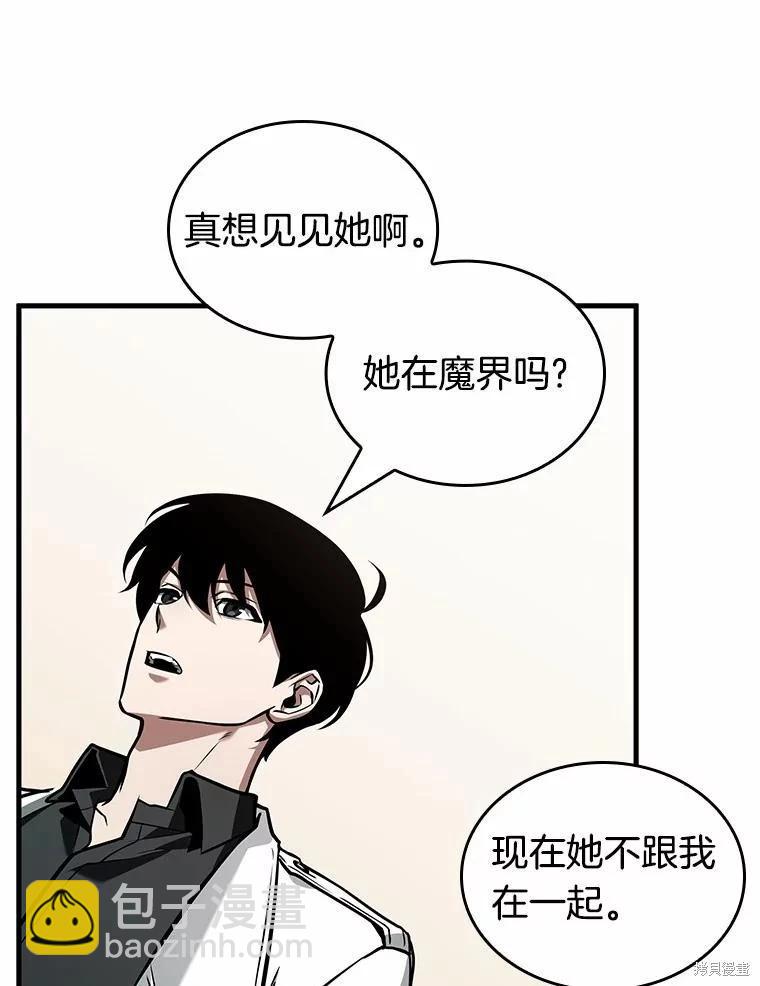 全知讀者視角 - 第237話(2/3) - 2