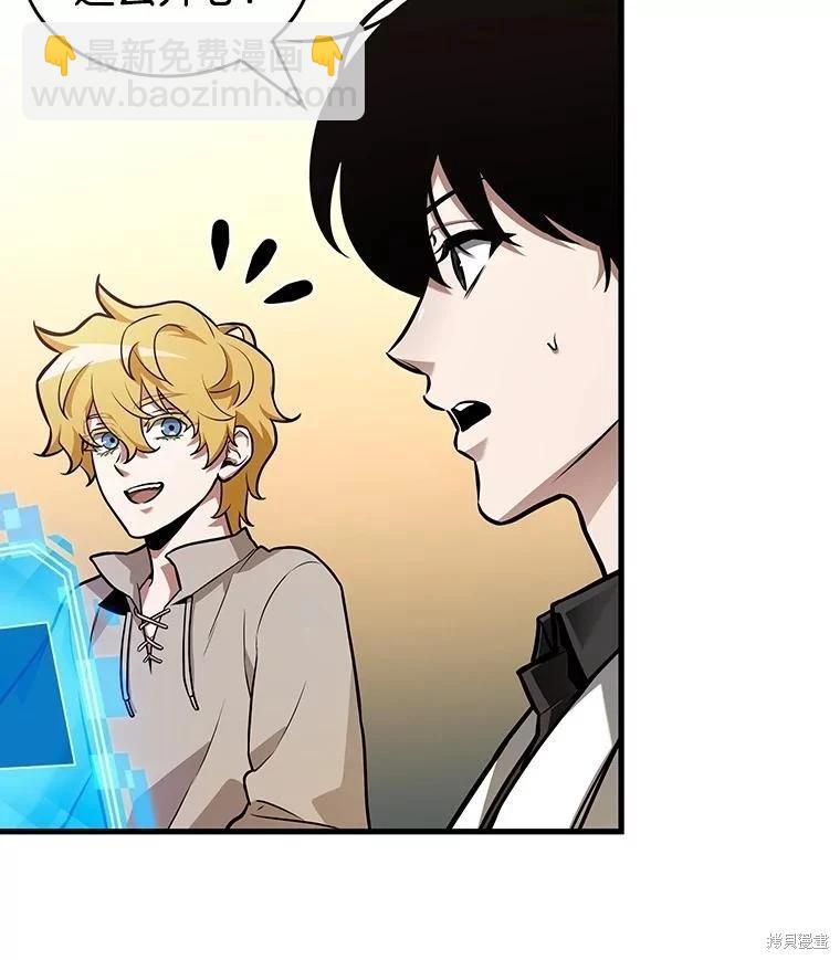 全知讀者視角 - 第237話(1/3) - 6