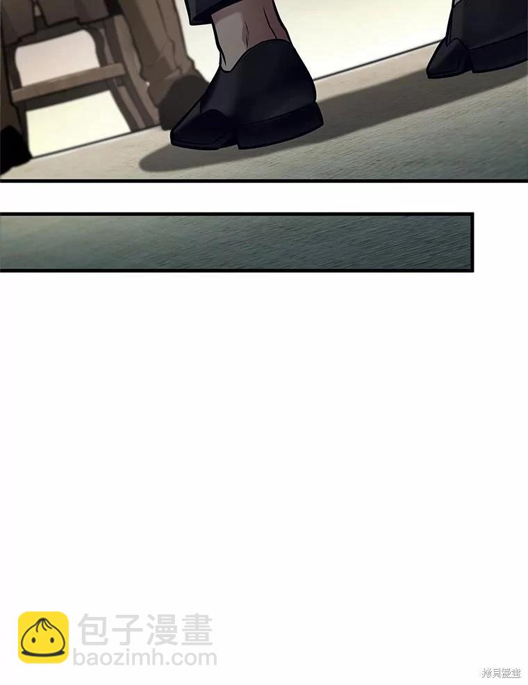 全知讀者視角 - 第237話(2/3) - 6