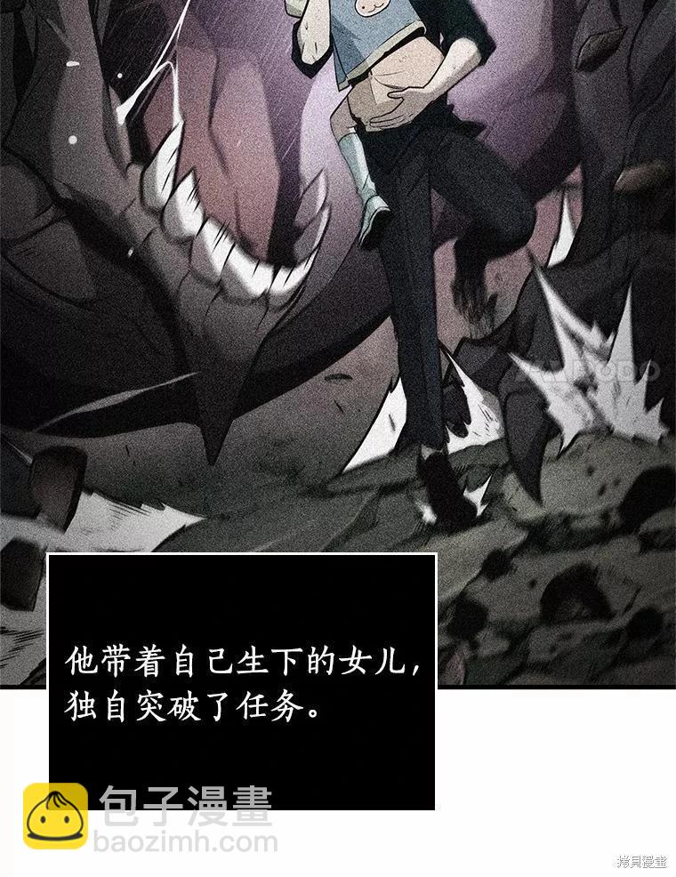 全知讀者視角 - 第237話(2/3) - 8