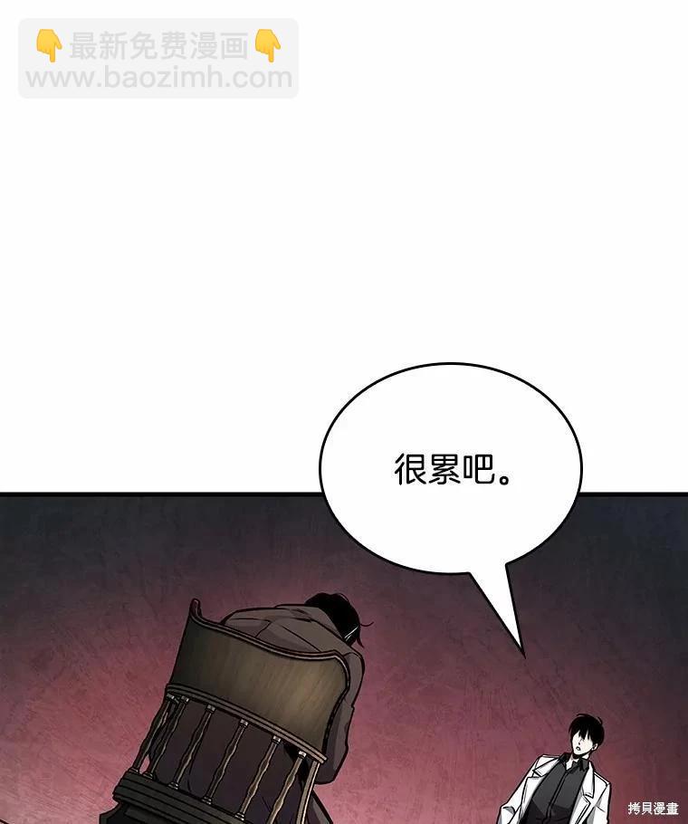 全知讀者視角 - 第237話(2/3) - 1