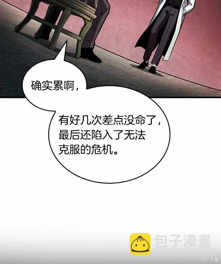 全知讀者視角 - 第237話(2/3) - 2