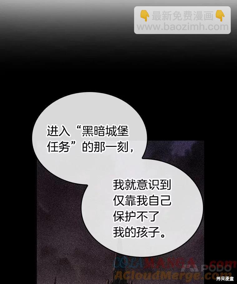 全知讀者視角 - 第237話(2/3) - 3