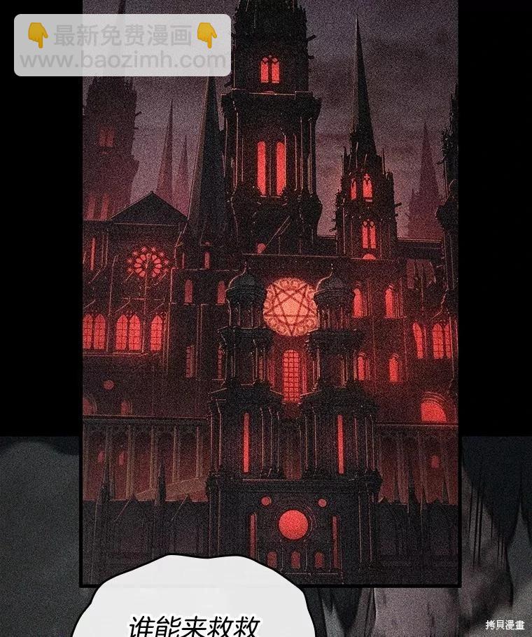 全知讀者視角 - 第237話(2/3) - 4