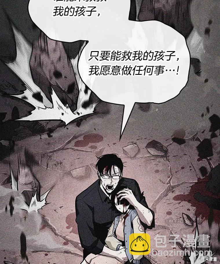 全知讀者視角 - 第237話(2/3) - 5