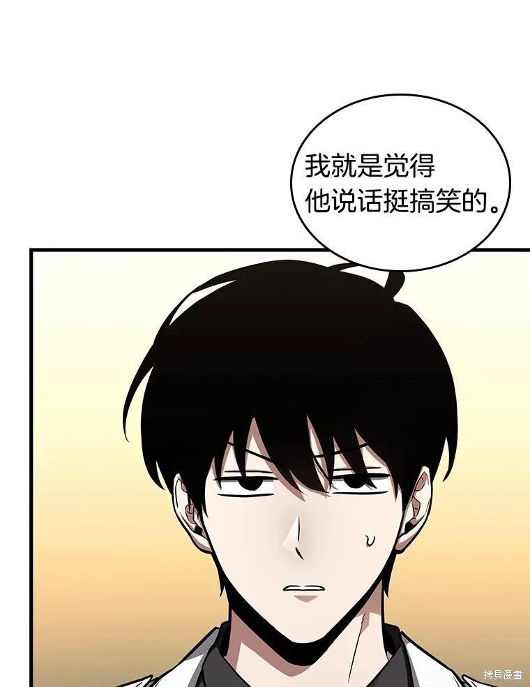 全知讀者視角 - 第237話(1/3) - 7