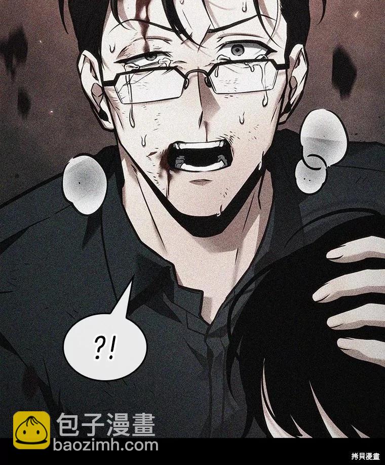 全知讀者視角 - 第237話(2/3) - 8