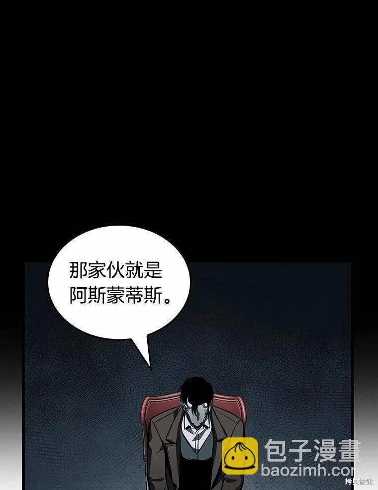 全知讀者視角 - 第237話(2/3) - 1