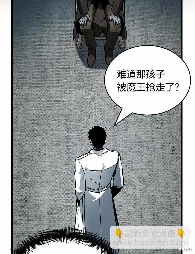 全知讀者視角 - 第237話(2/3) - 2