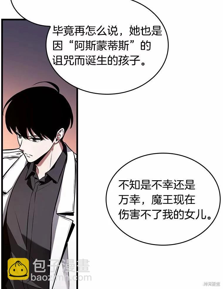 全知讀者視角 - 第237話(2/3) - 4