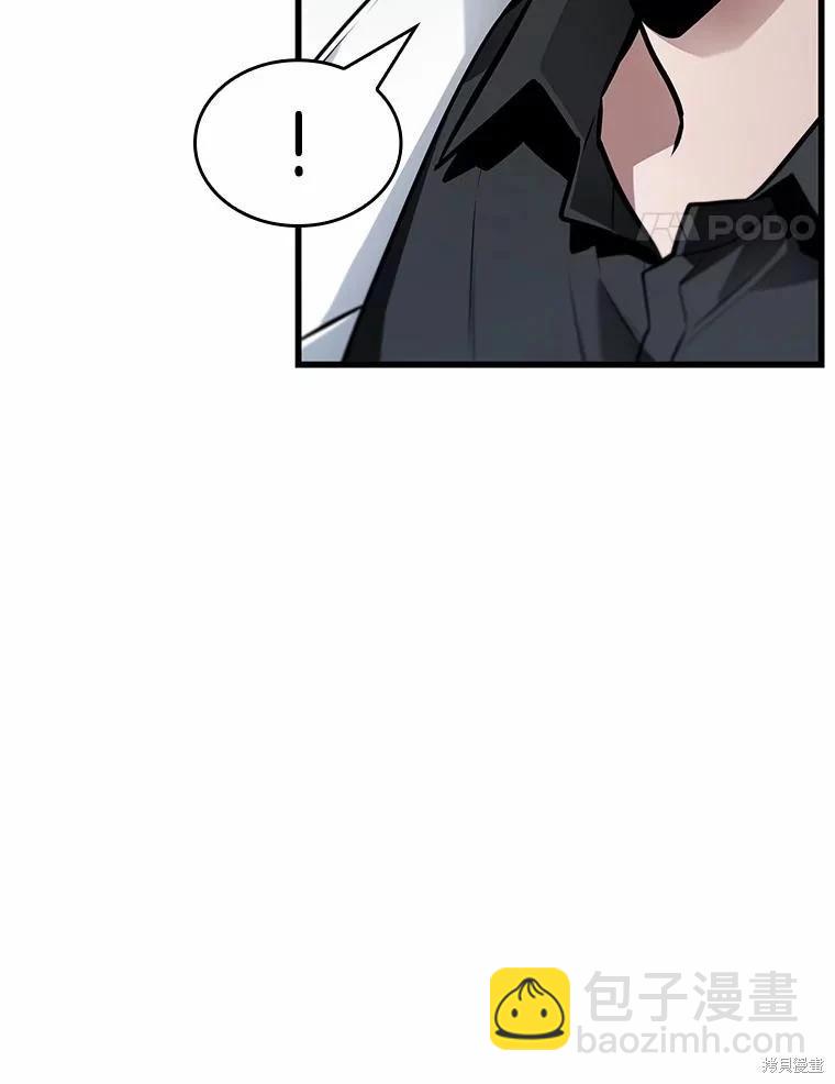 全知讀者視角 - 第237話(2/3) - 6