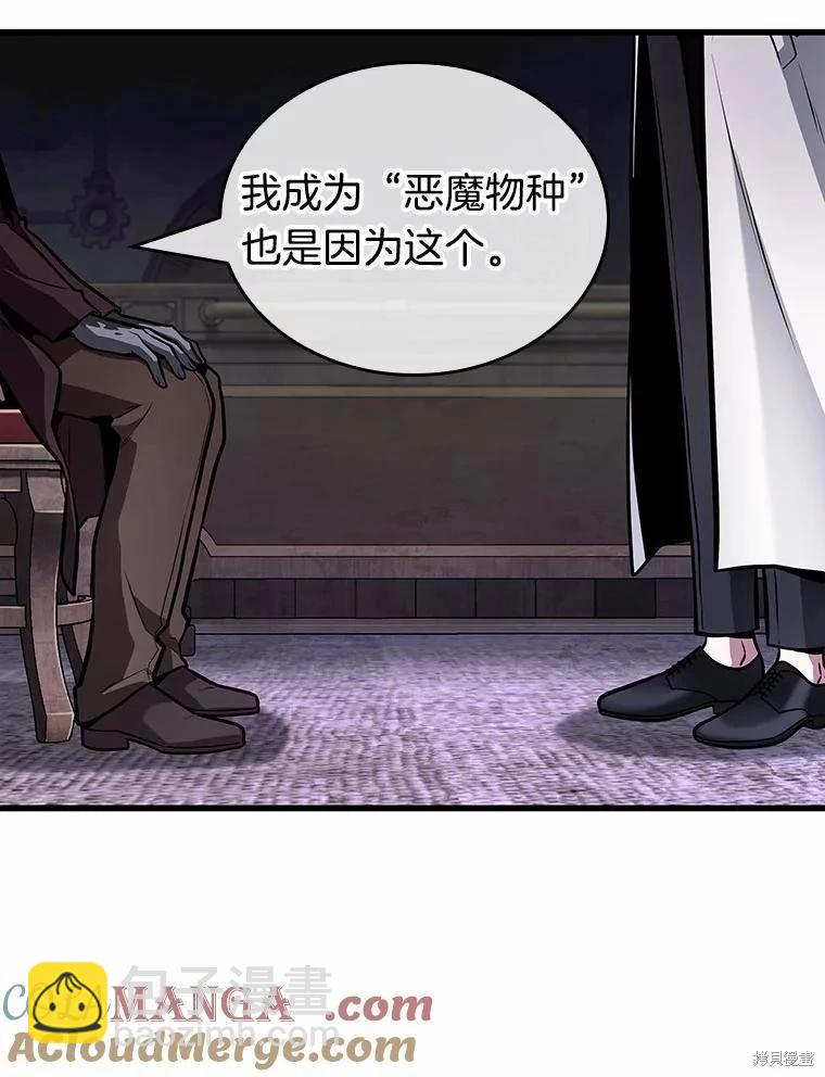 全知讀者視角 - 第237話(2/3) - 7