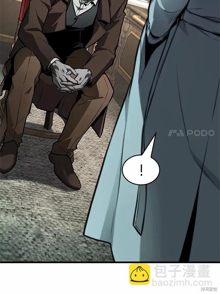 全知讀者視角 - 第237話(2/3) - 1