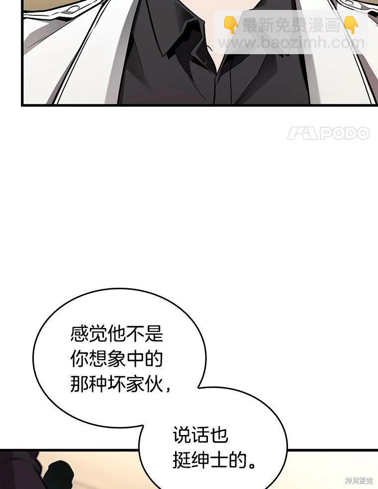 全知讀者視角 - 第237話(1/3) - 8
