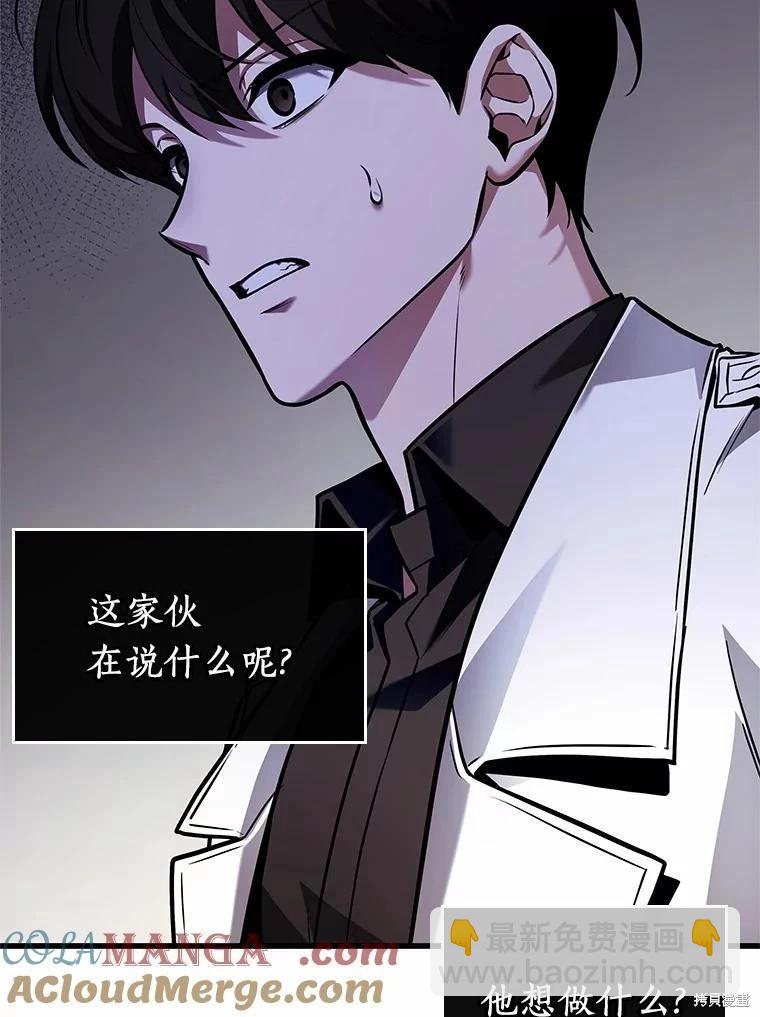 全知讀者視角 - 第237話(2/3) - 3