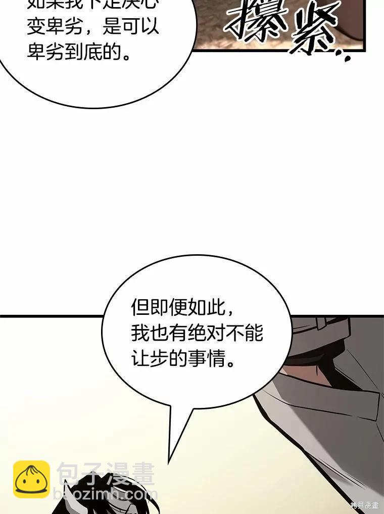 全知讀者視角 - 第237話(2/3) - 5