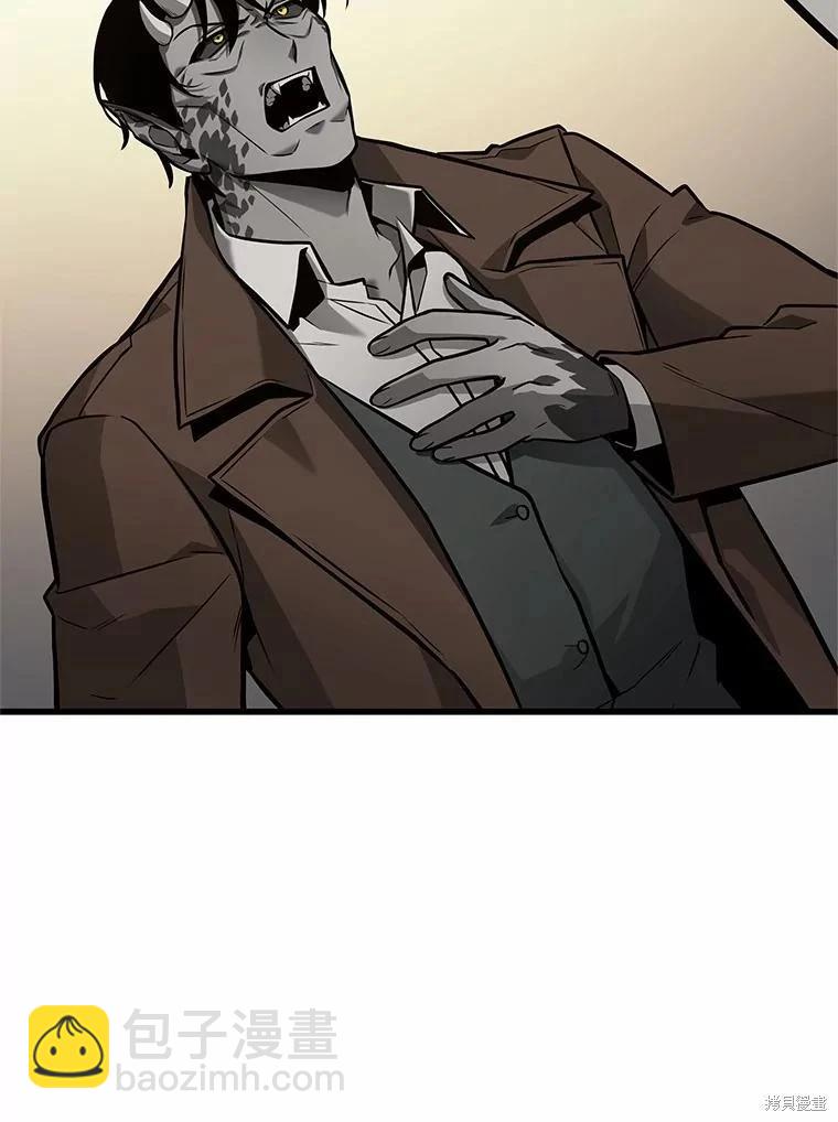 全知讀者視角 - 第237話(2/3) - 6