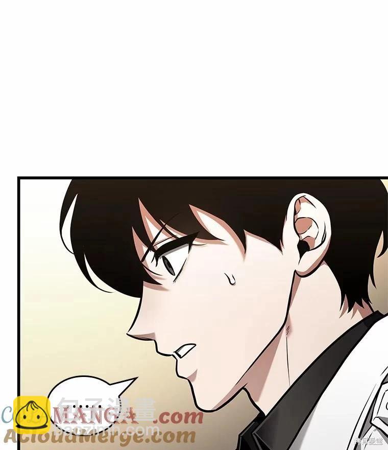 全知讀者視角 - 第237話(2/3) - 7